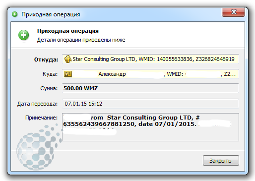 Вывод прибыли брокером бинарных опционов